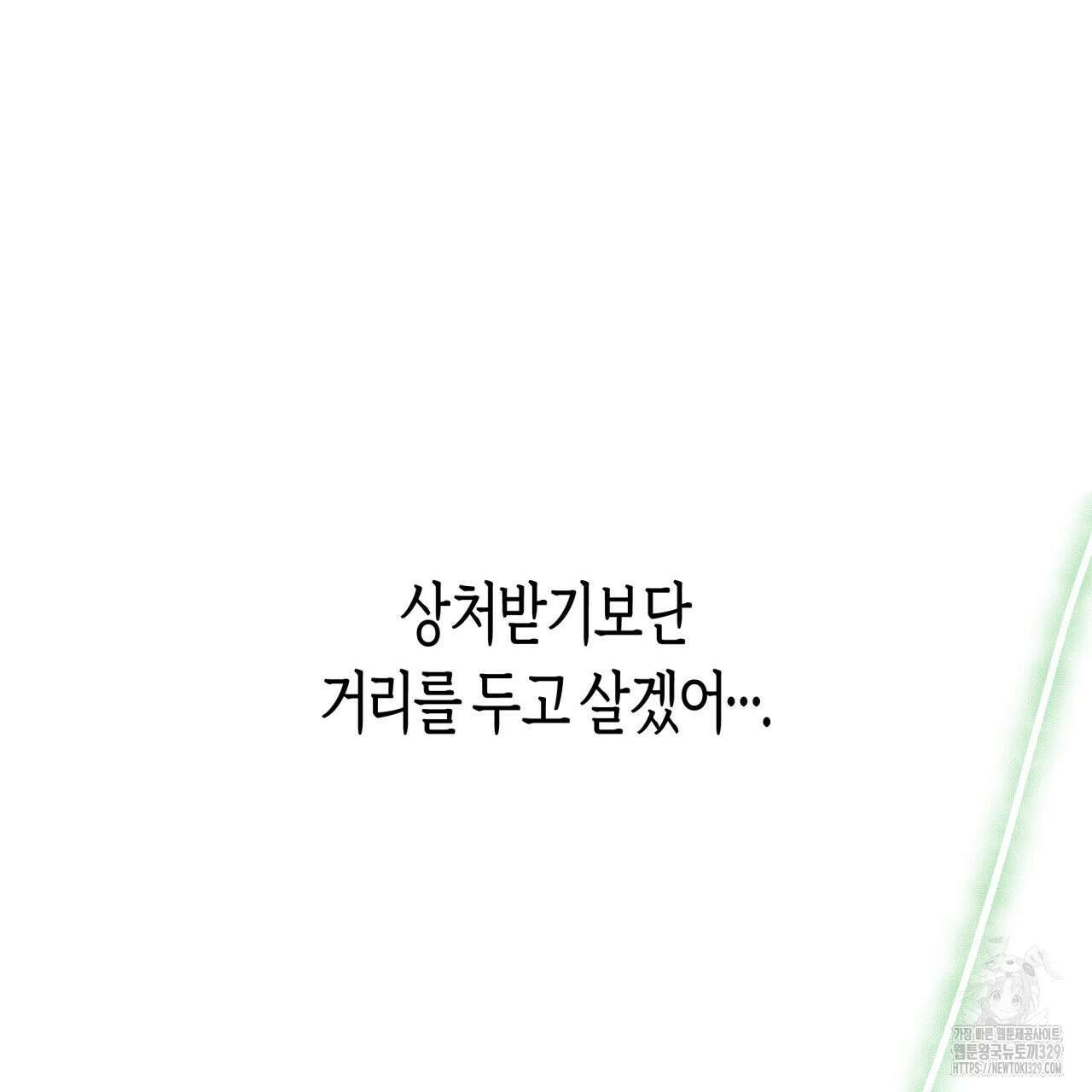 알파친구 24화 19