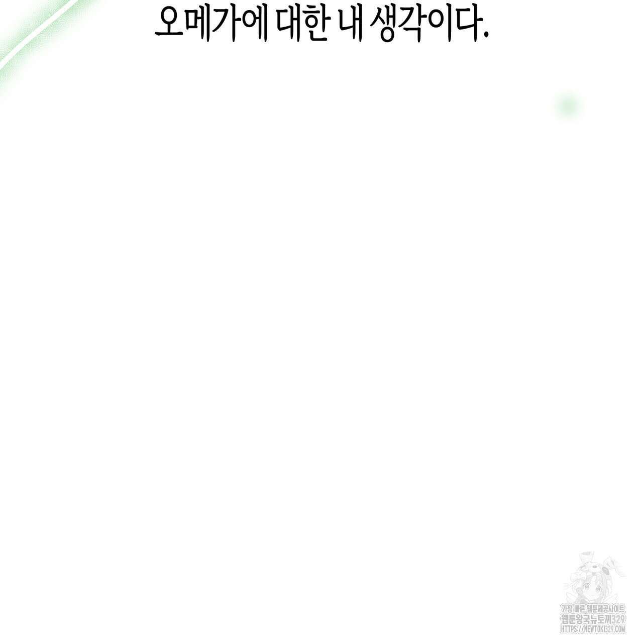 알파친구 24화 21
