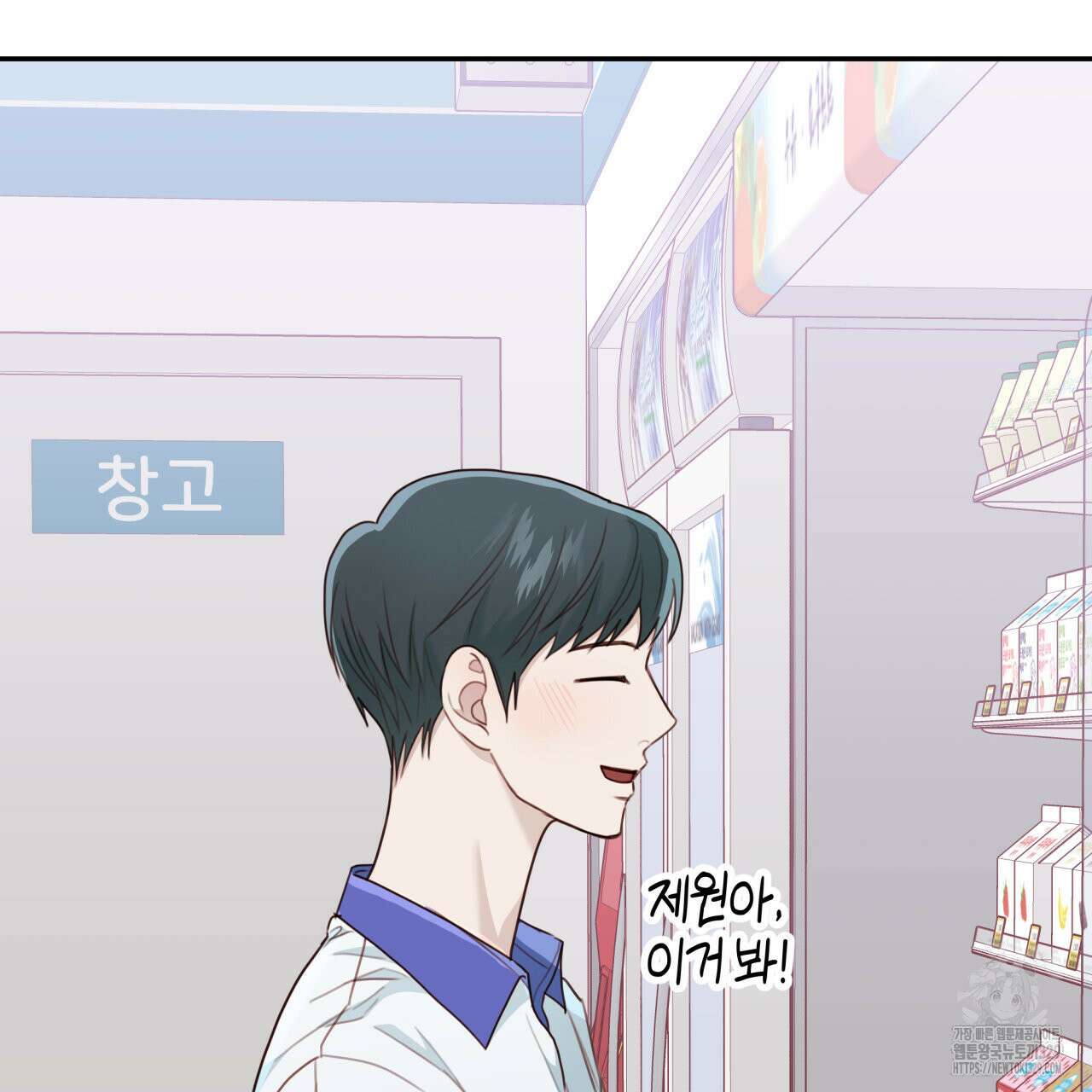 알파친구 24화 22