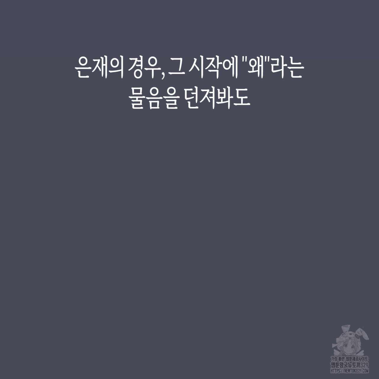 알파친구 24화 27