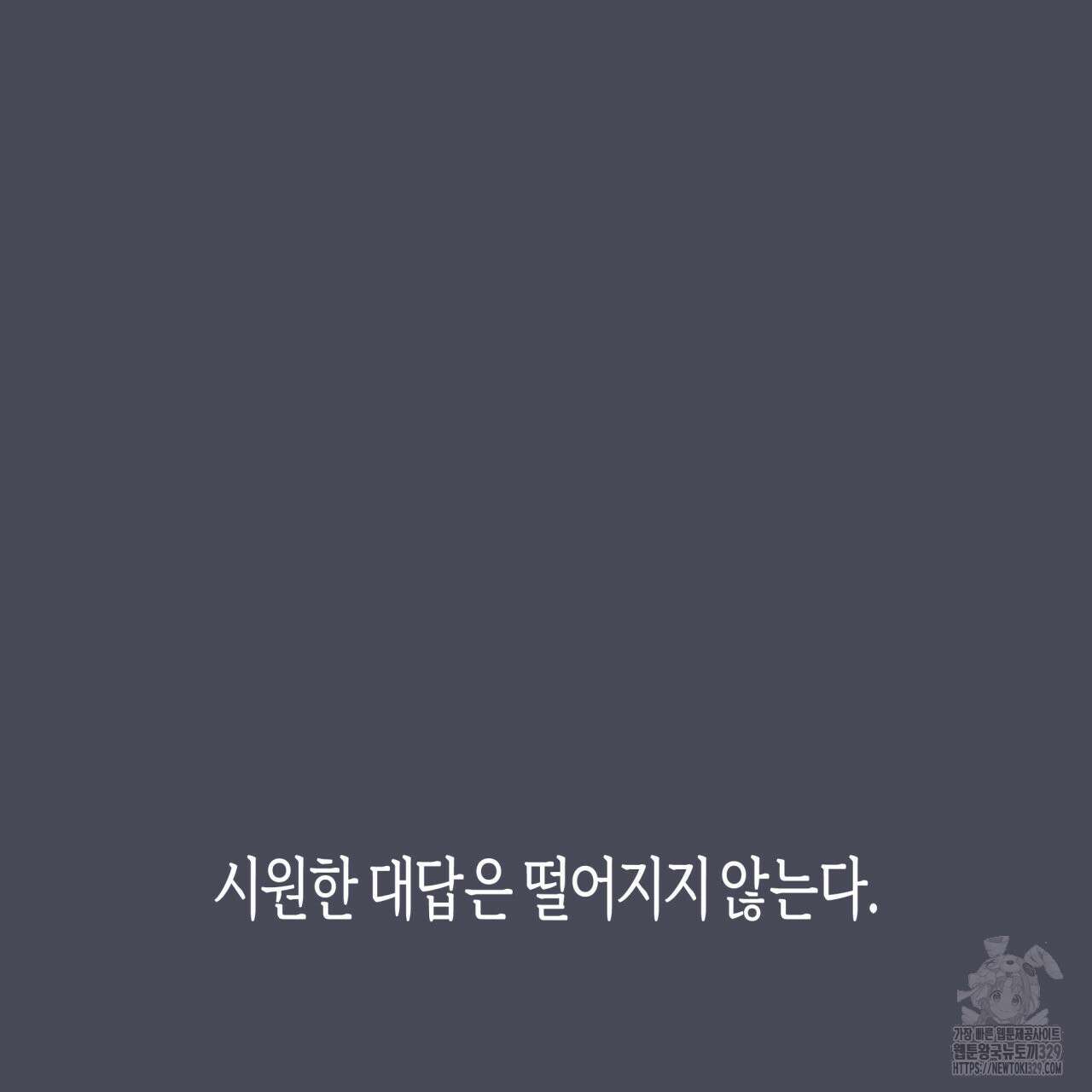 알파친구 24화 30