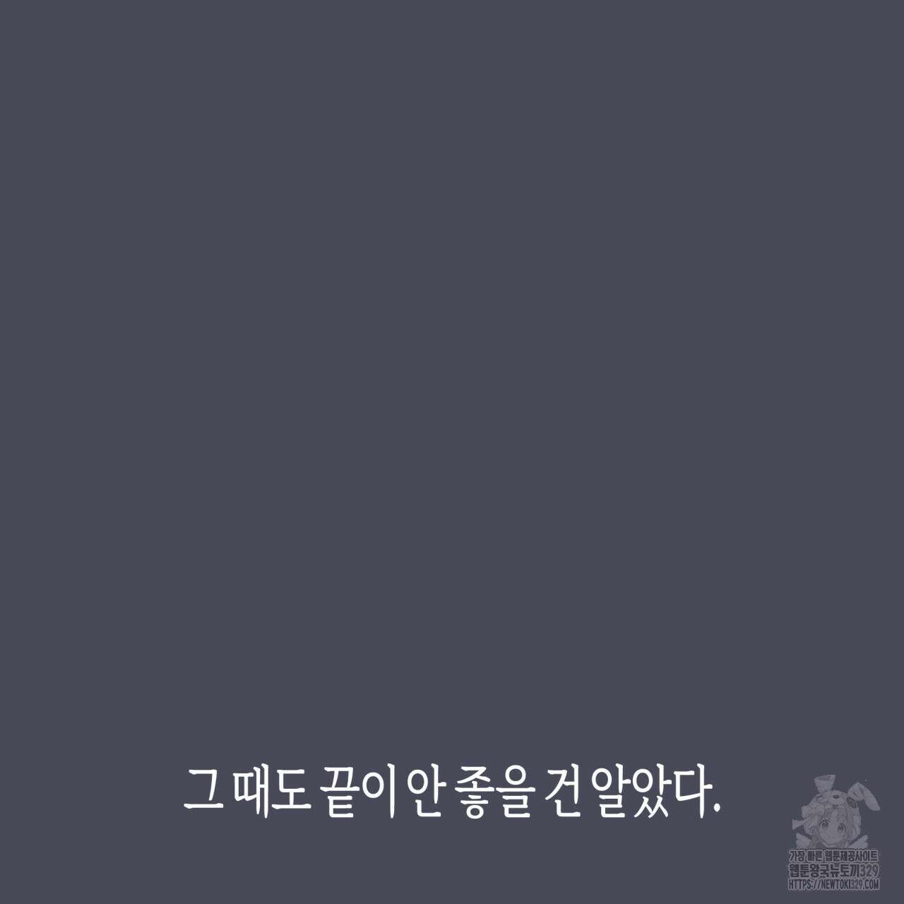 알파친구 24화 31