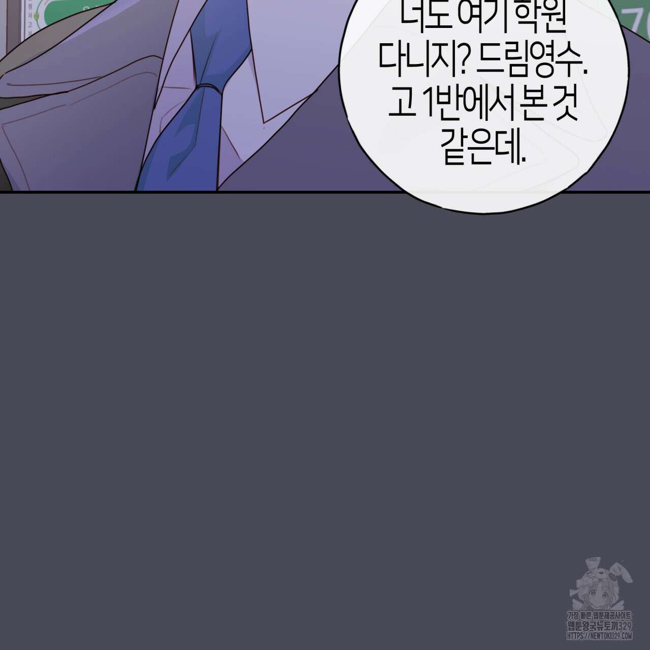 알파친구 24화 34
