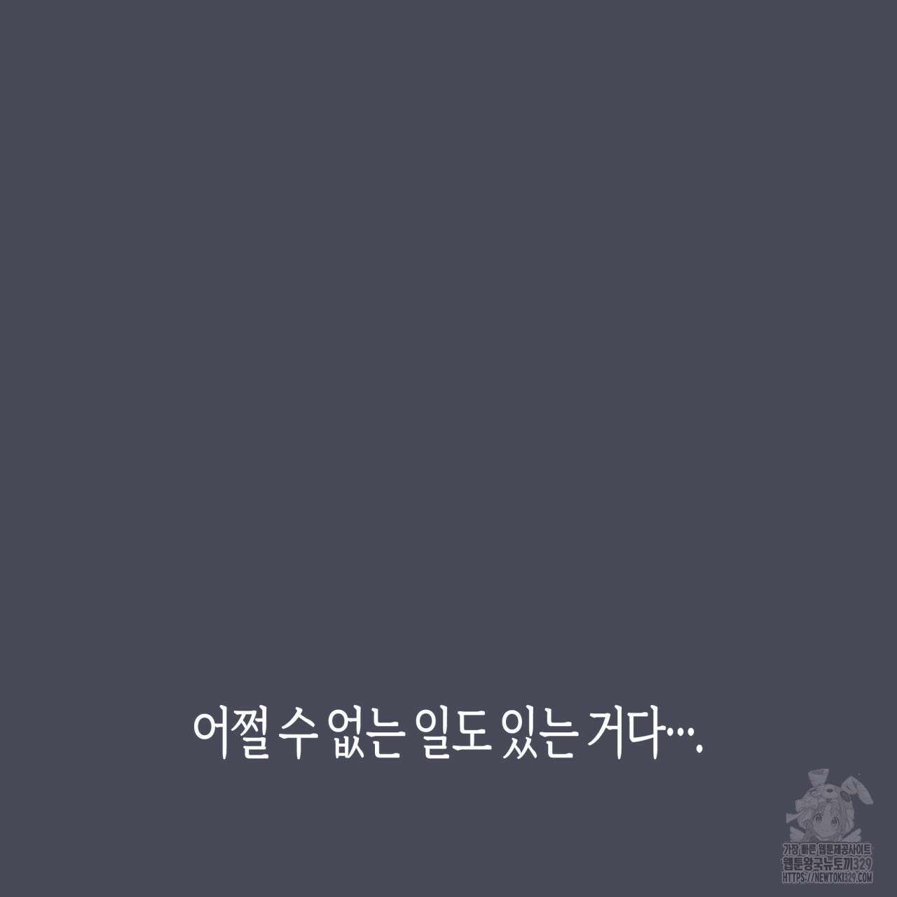 알파친구 24화 38