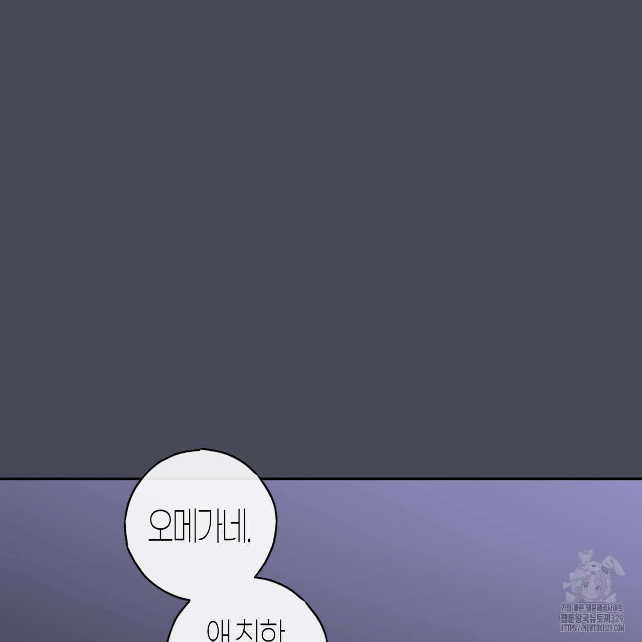 알파친구 24화 39