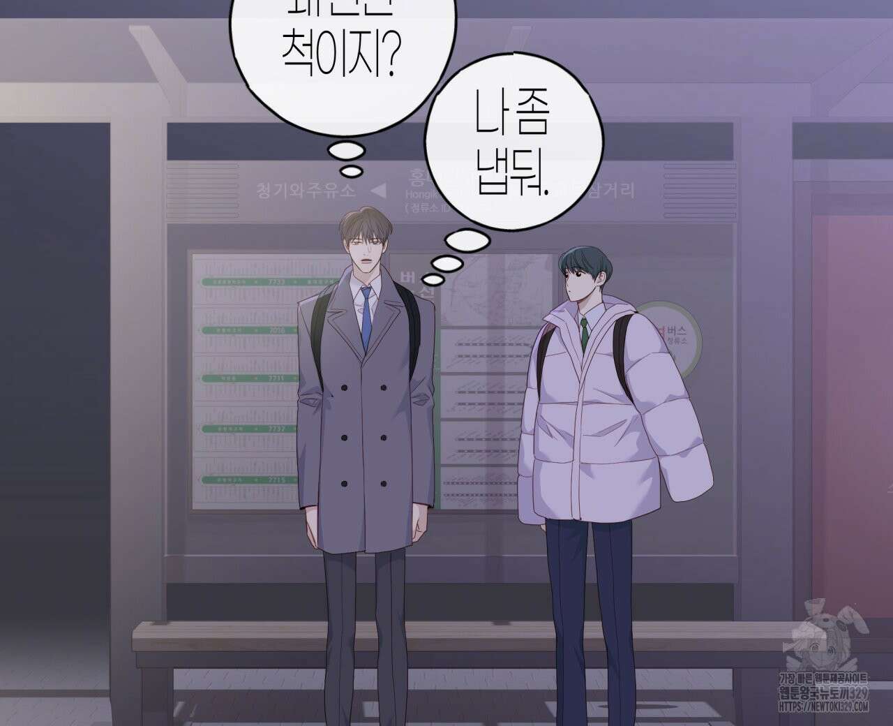 알파친구 24화 40