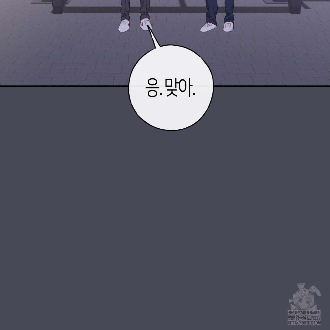 알파친구 24화 41
