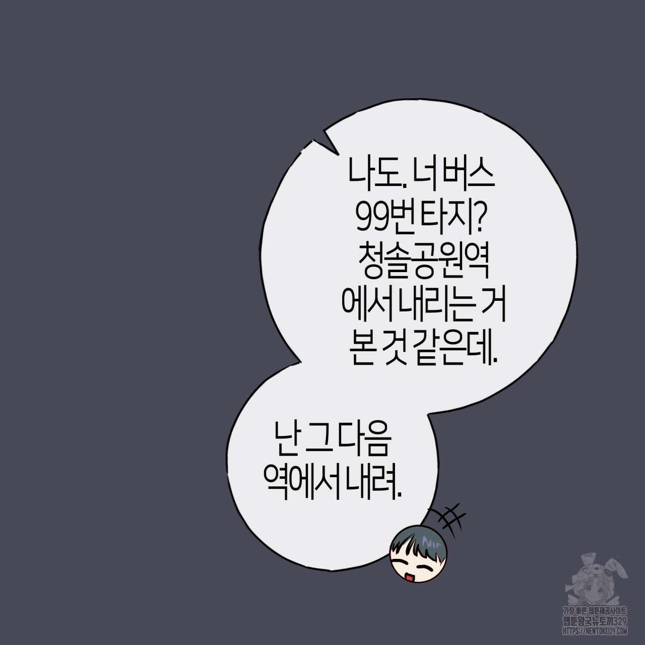 알파친구 24화 42