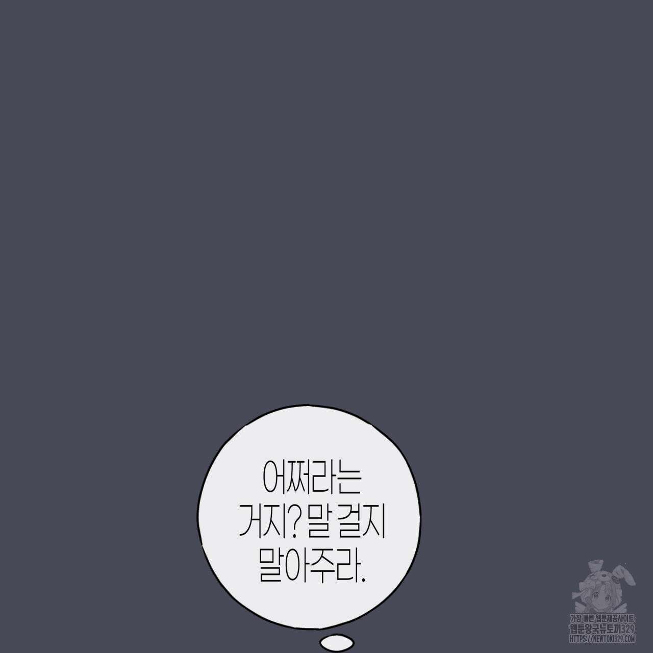 알파친구 24화 43