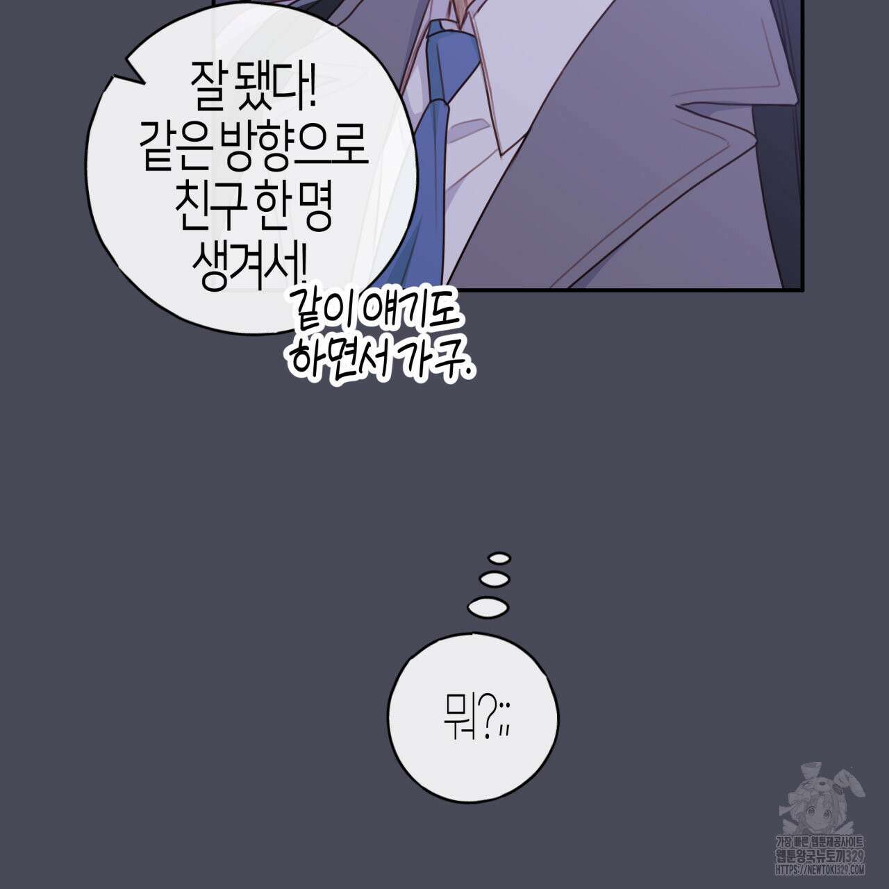 알파친구 24화 45