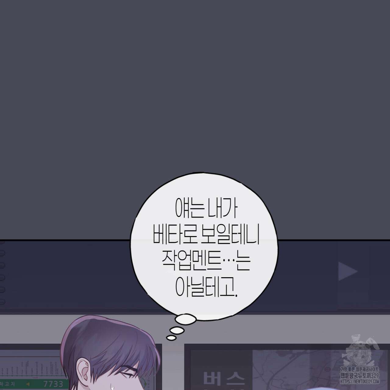 알파친구 24화 46