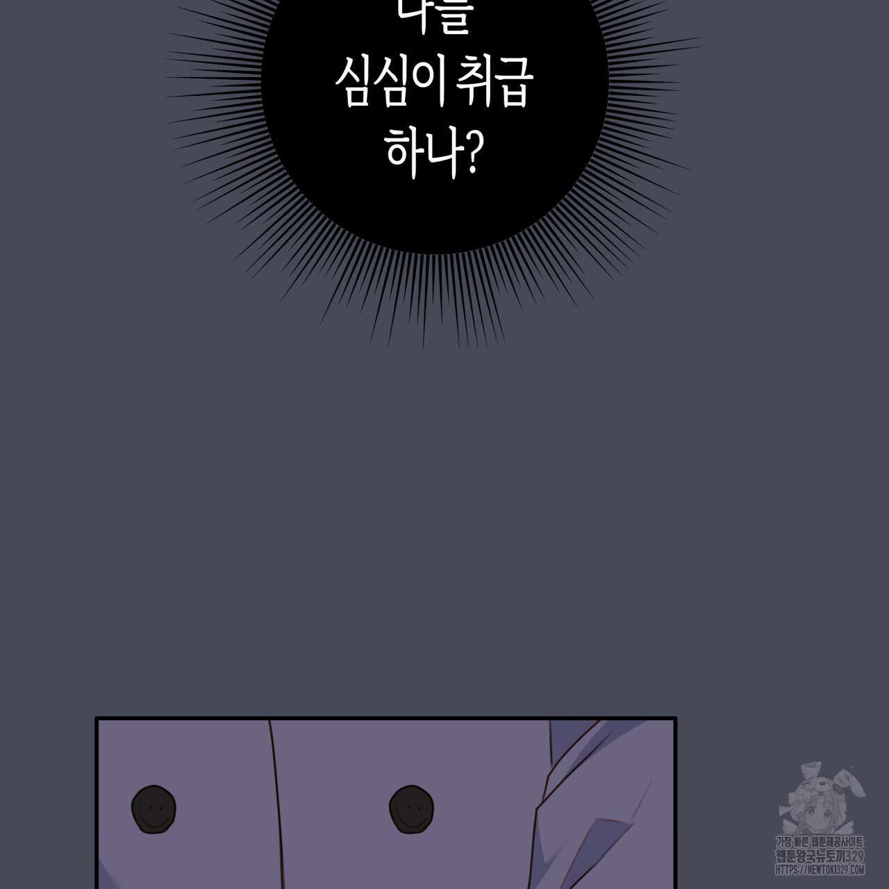 알파친구 24화 49