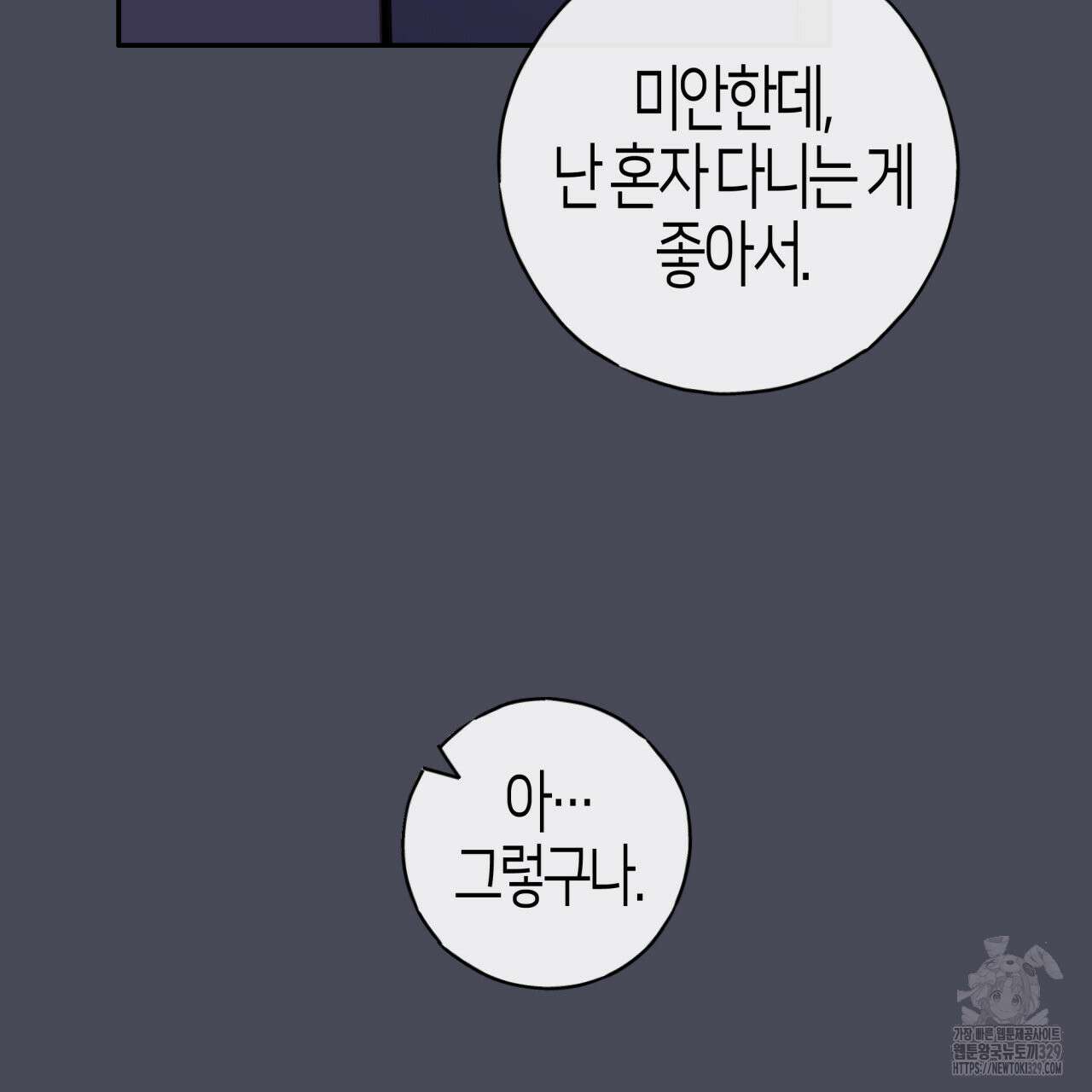 알파친구 24화 51