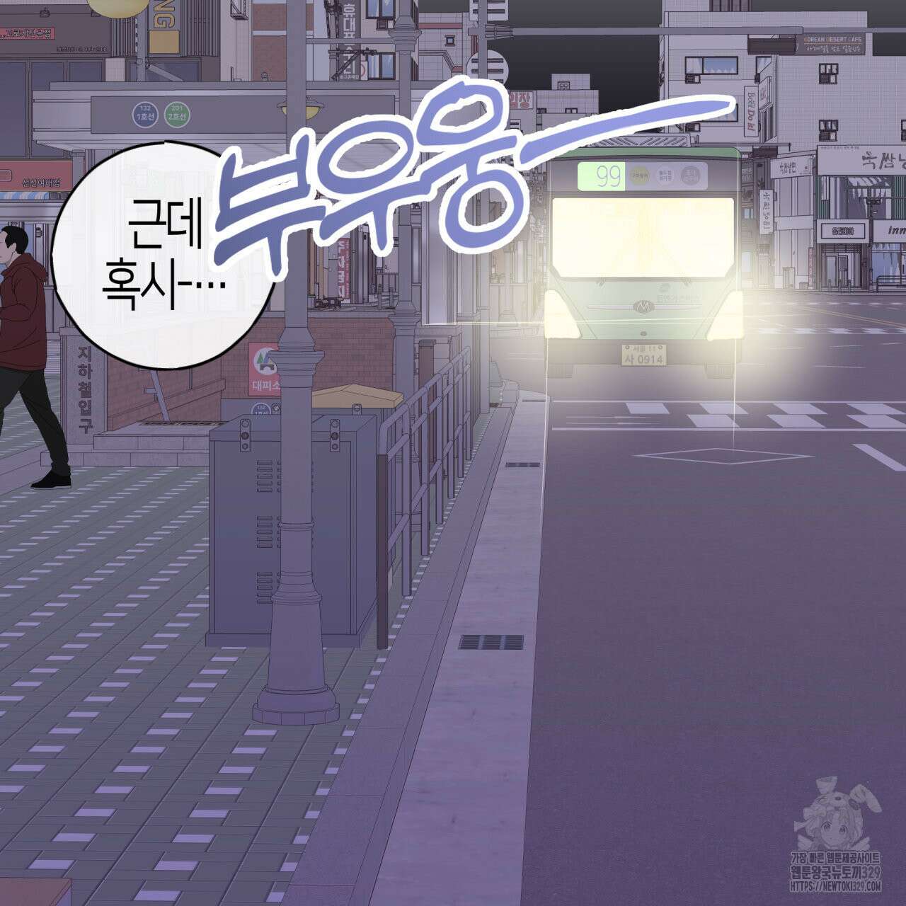 알파친구 24화 53