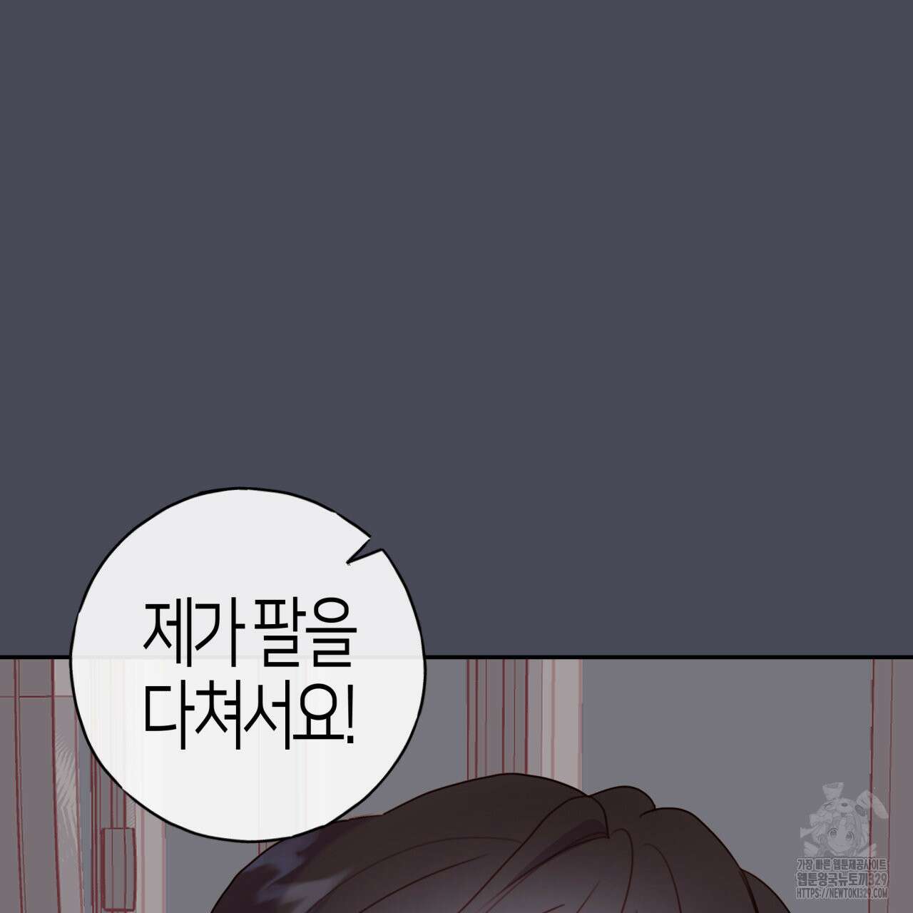 알파친구 24화 62