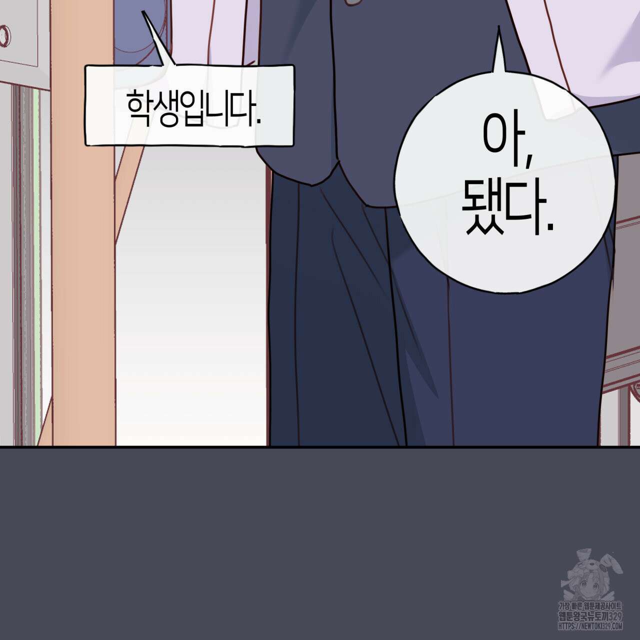 알파친구 24화 66