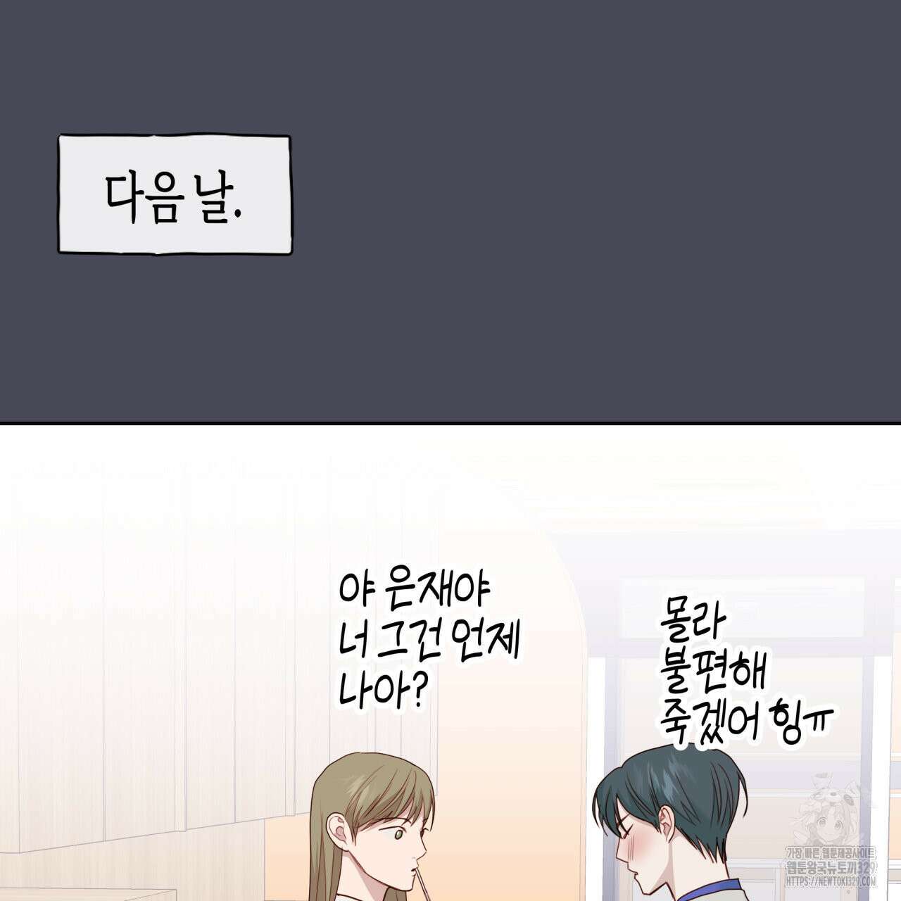 알파친구 24화 70