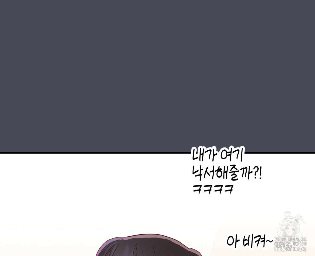 알파친구 24화 72