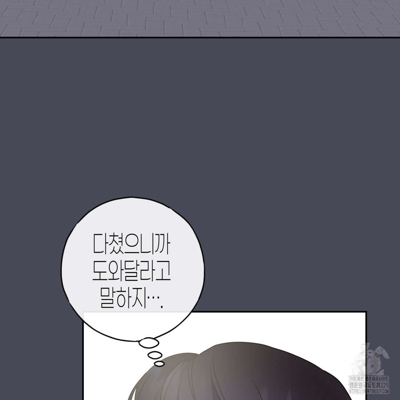 알파친구 24화 77
