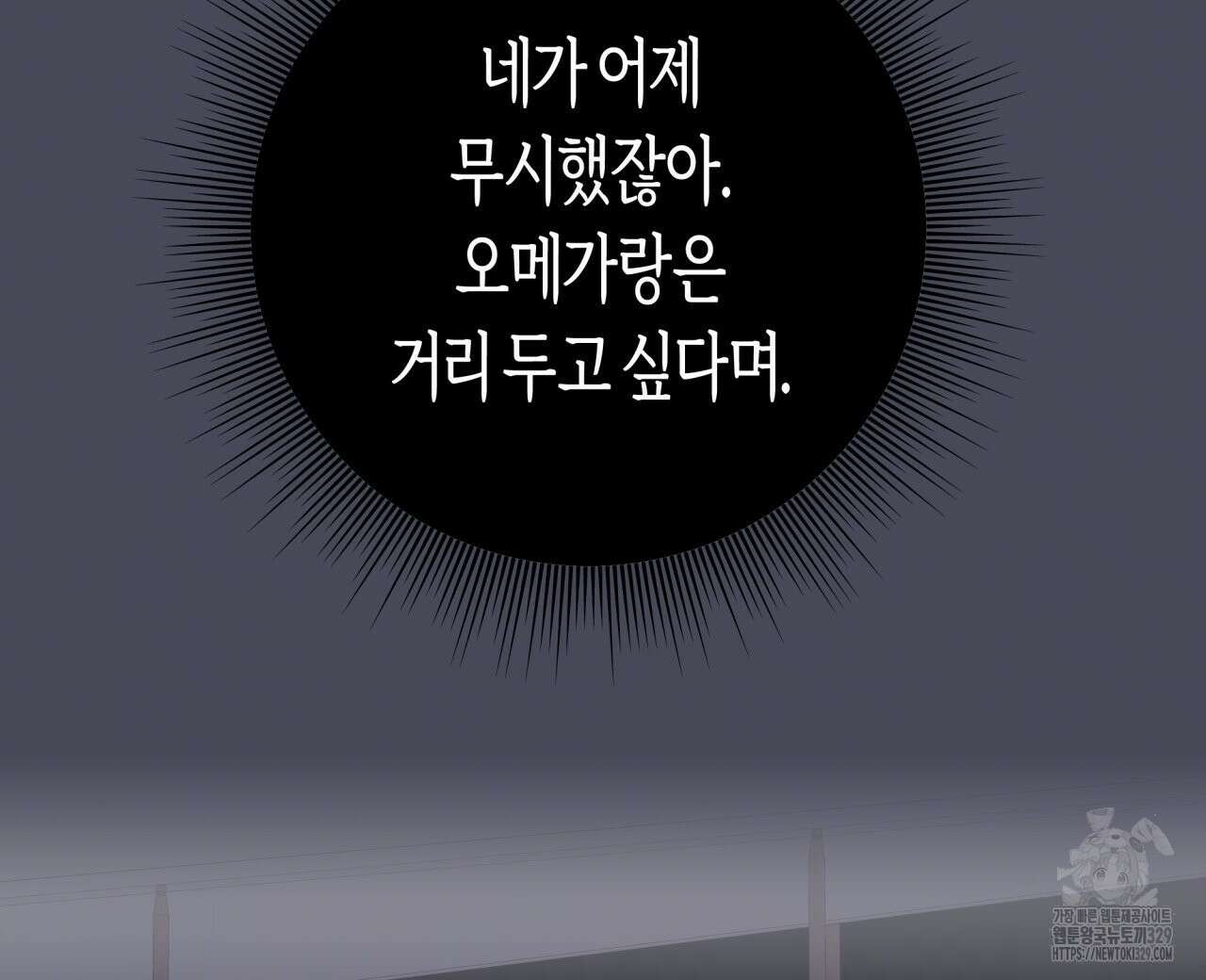 알파친구 24화 80