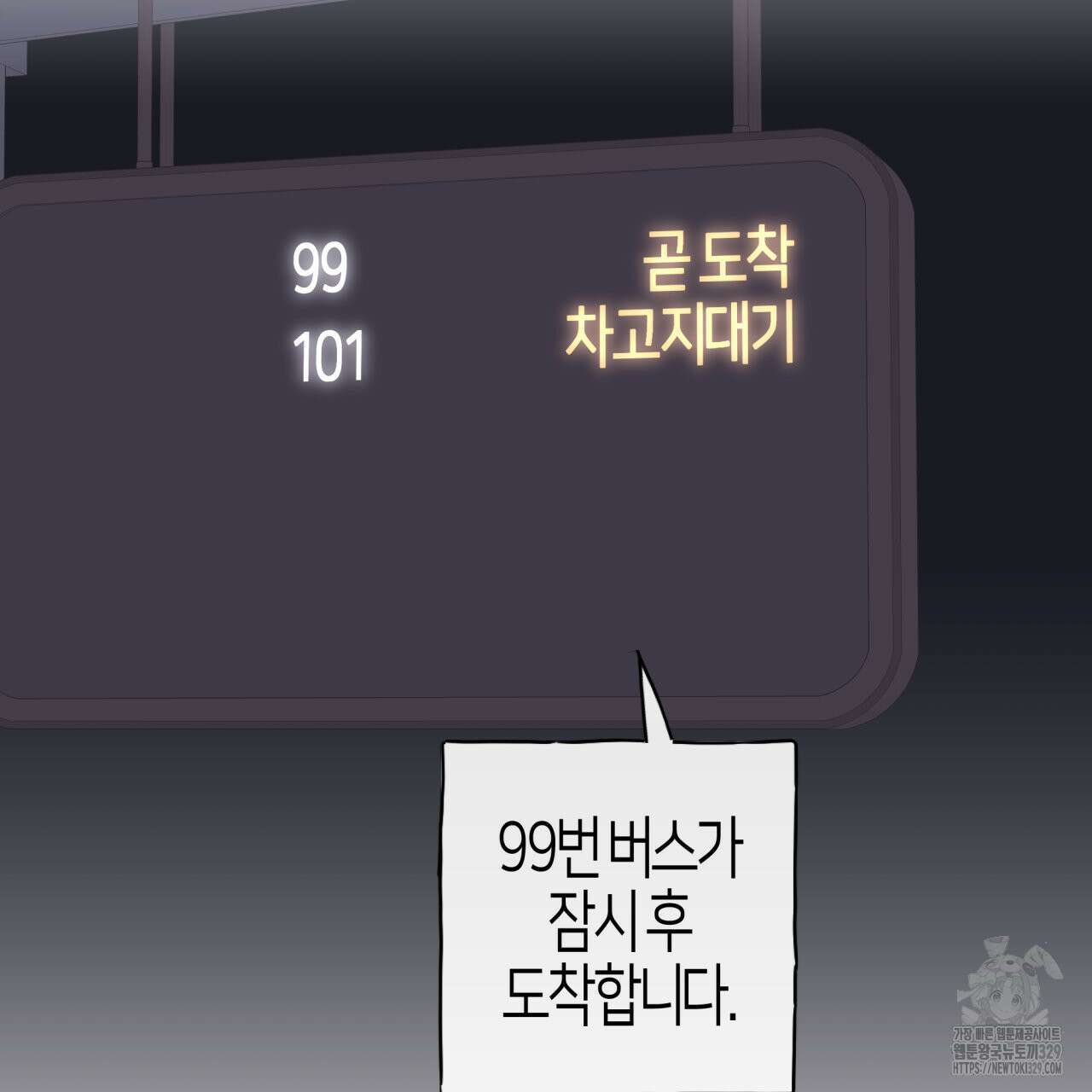 알파친구 24화 81