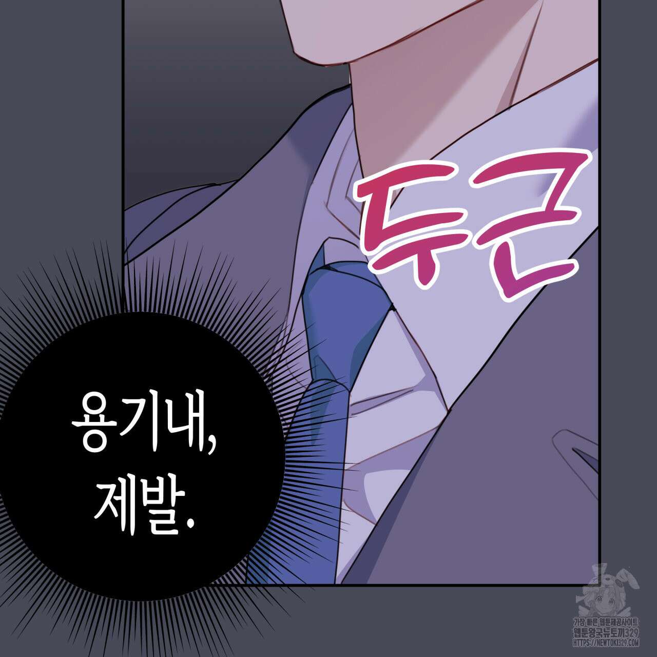 알파친구 24화 84