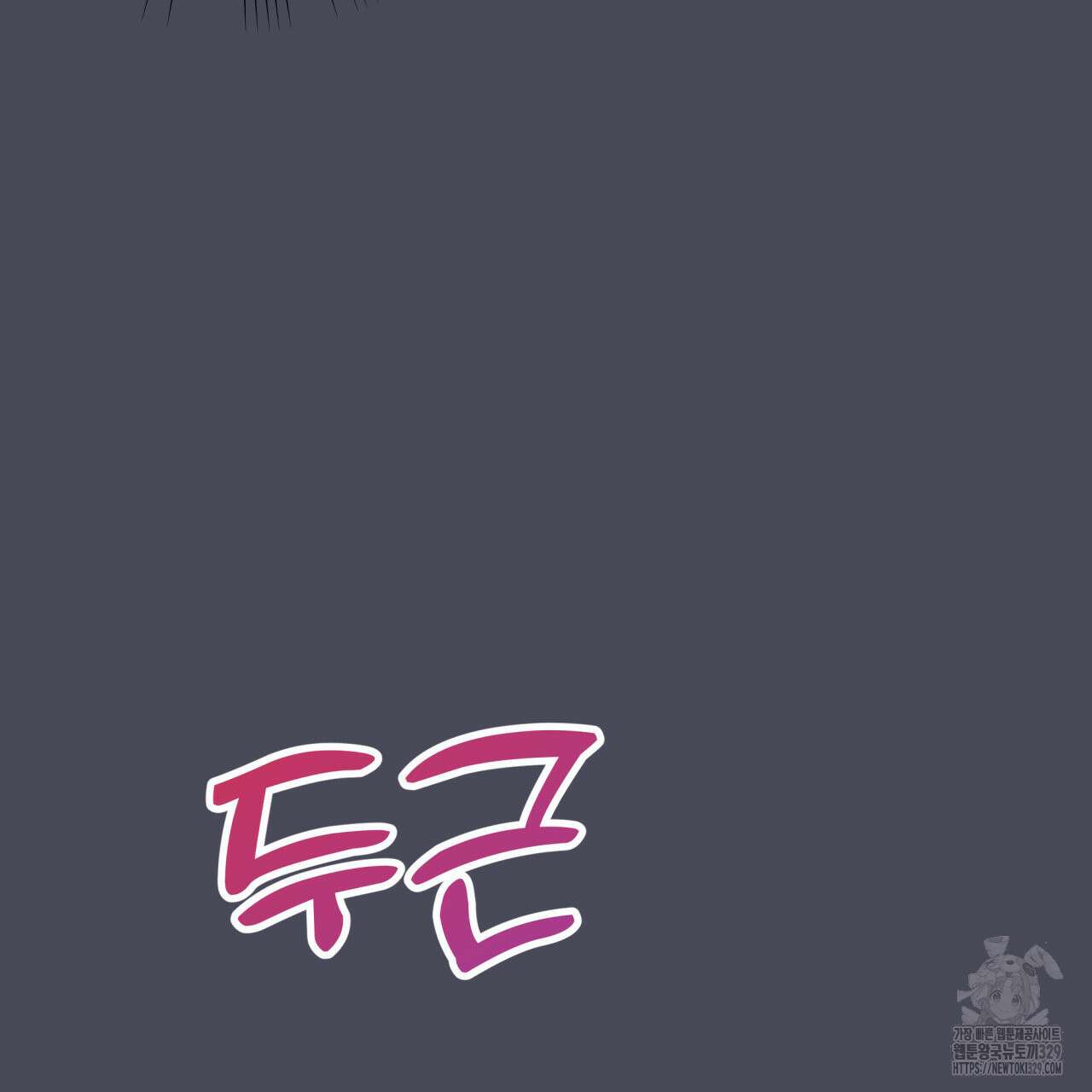 알파친구 24화 85