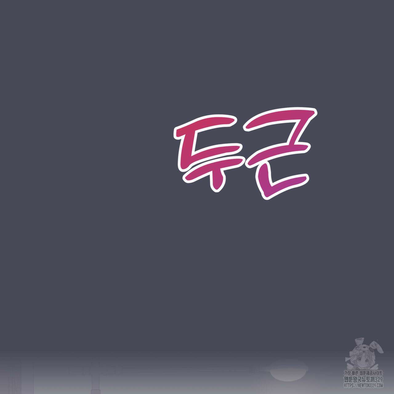 알파친구 24화 86