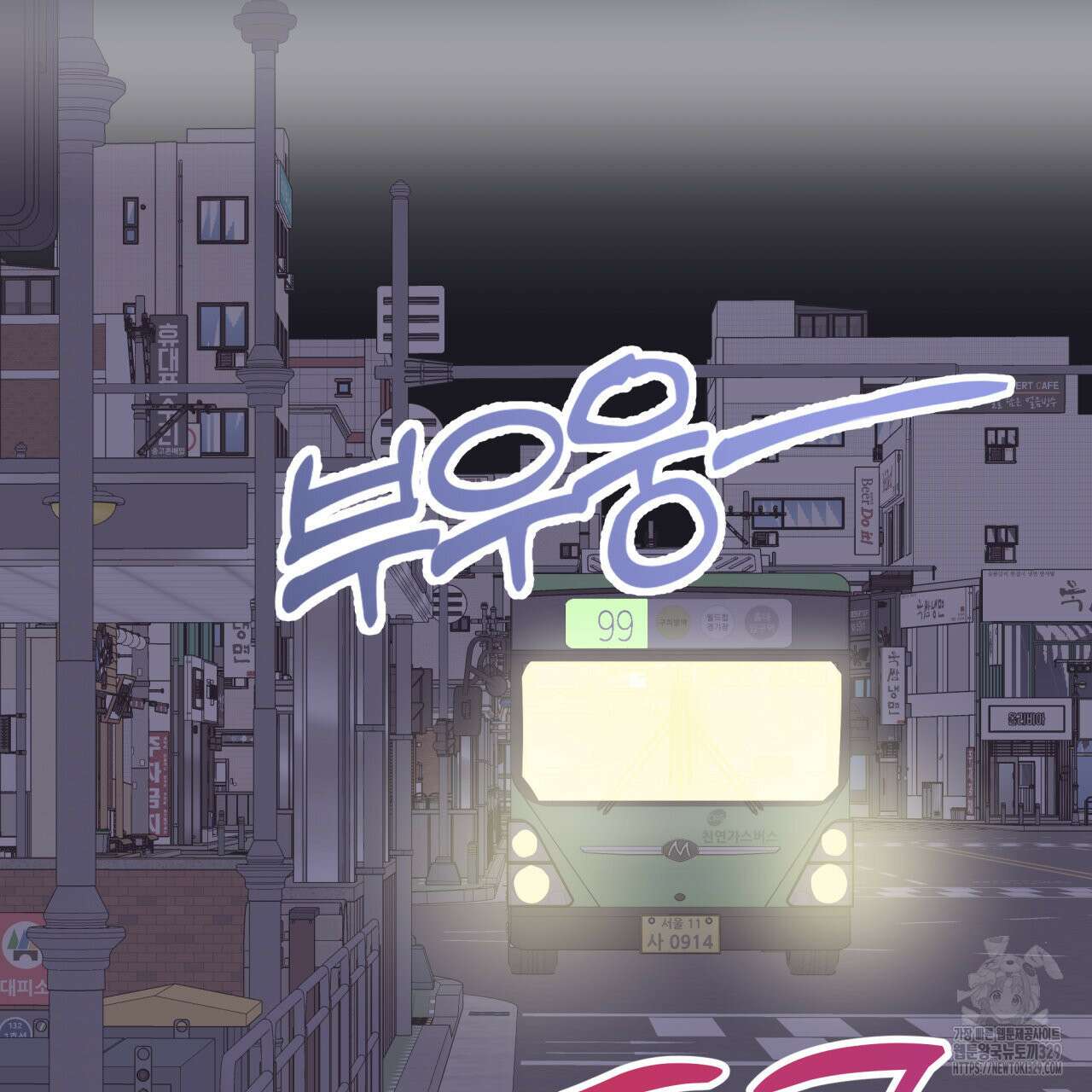 알파친구 24화 87