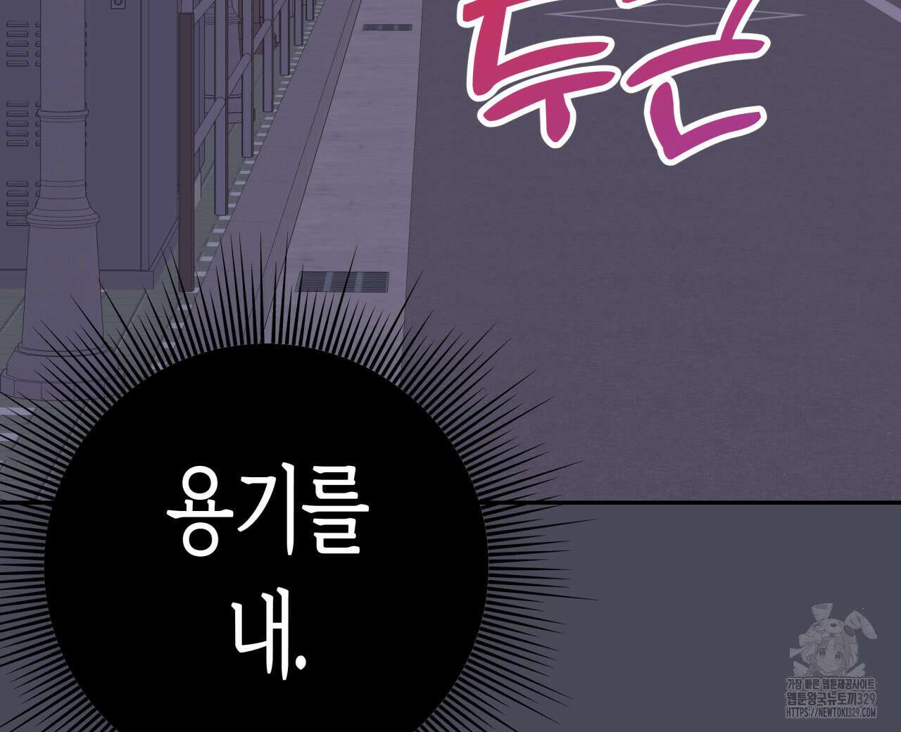 알파친구 24화 88