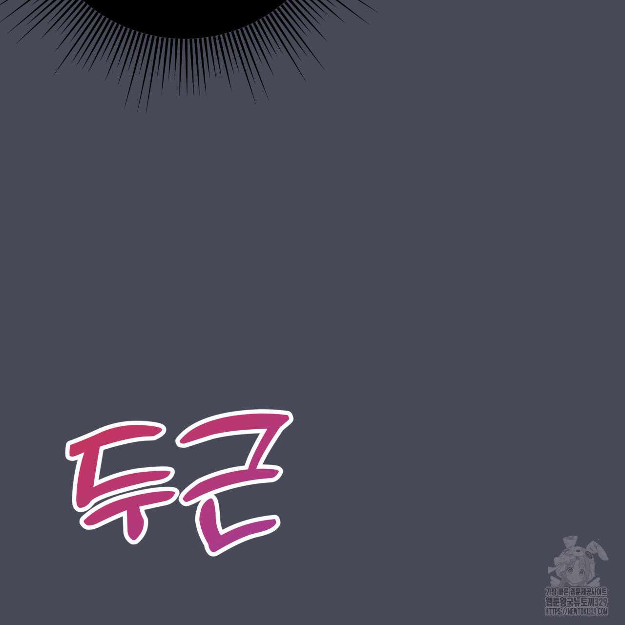 알파친구 24화 89