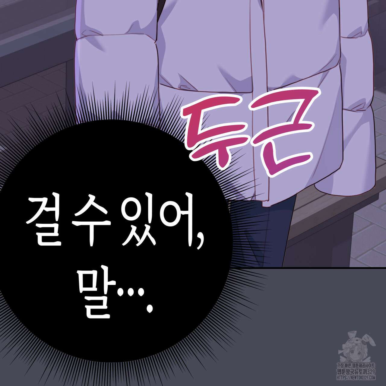 알파친구 24화 91