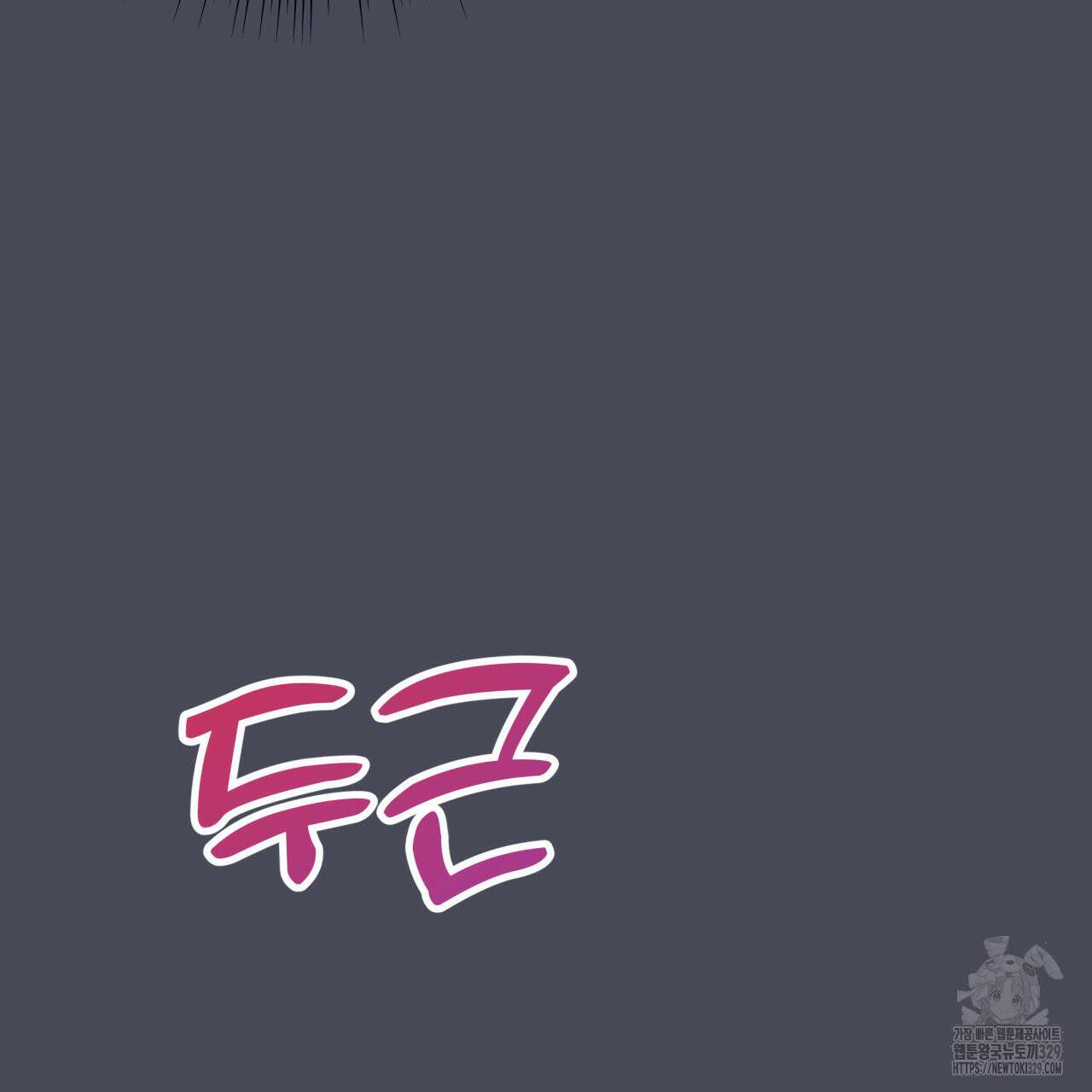 알파친구 24화 92