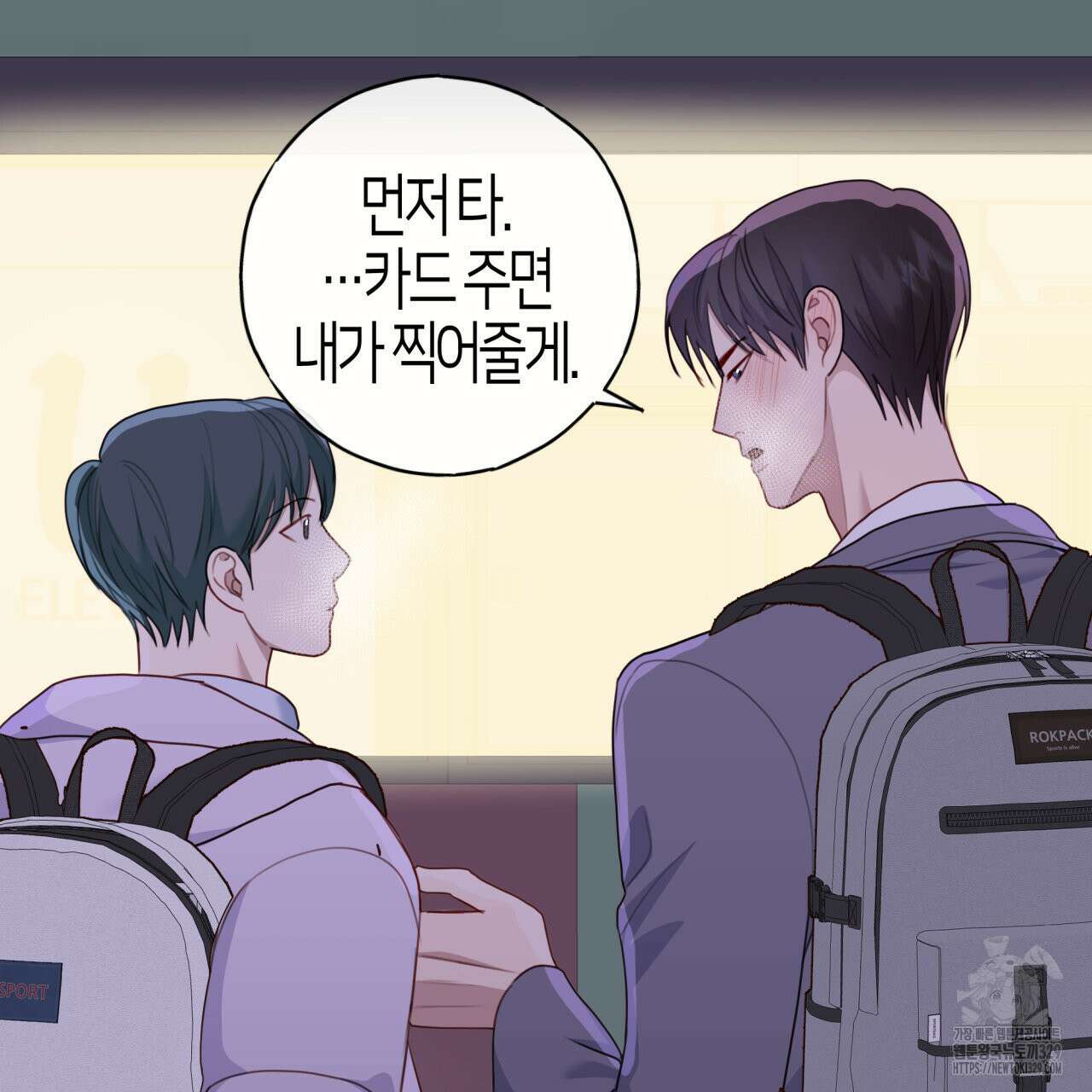 알파친구 24화 95