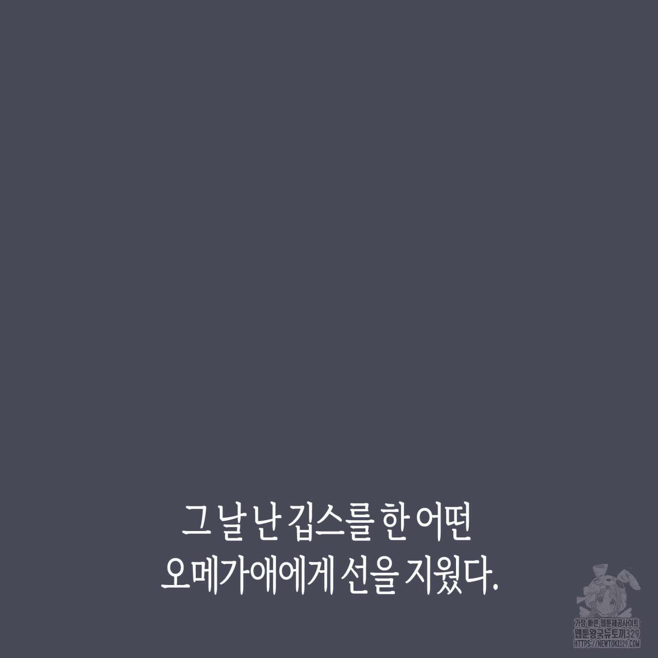 알파친구 24화 101