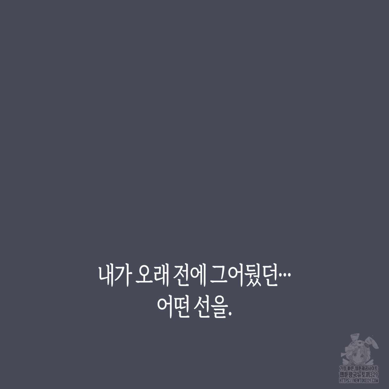 알파친구 24화 106
