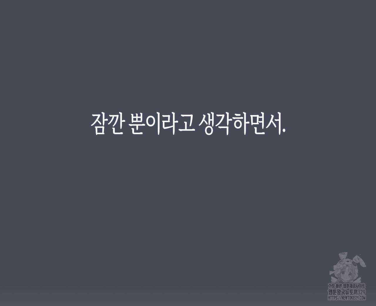 알파친구 24화 112