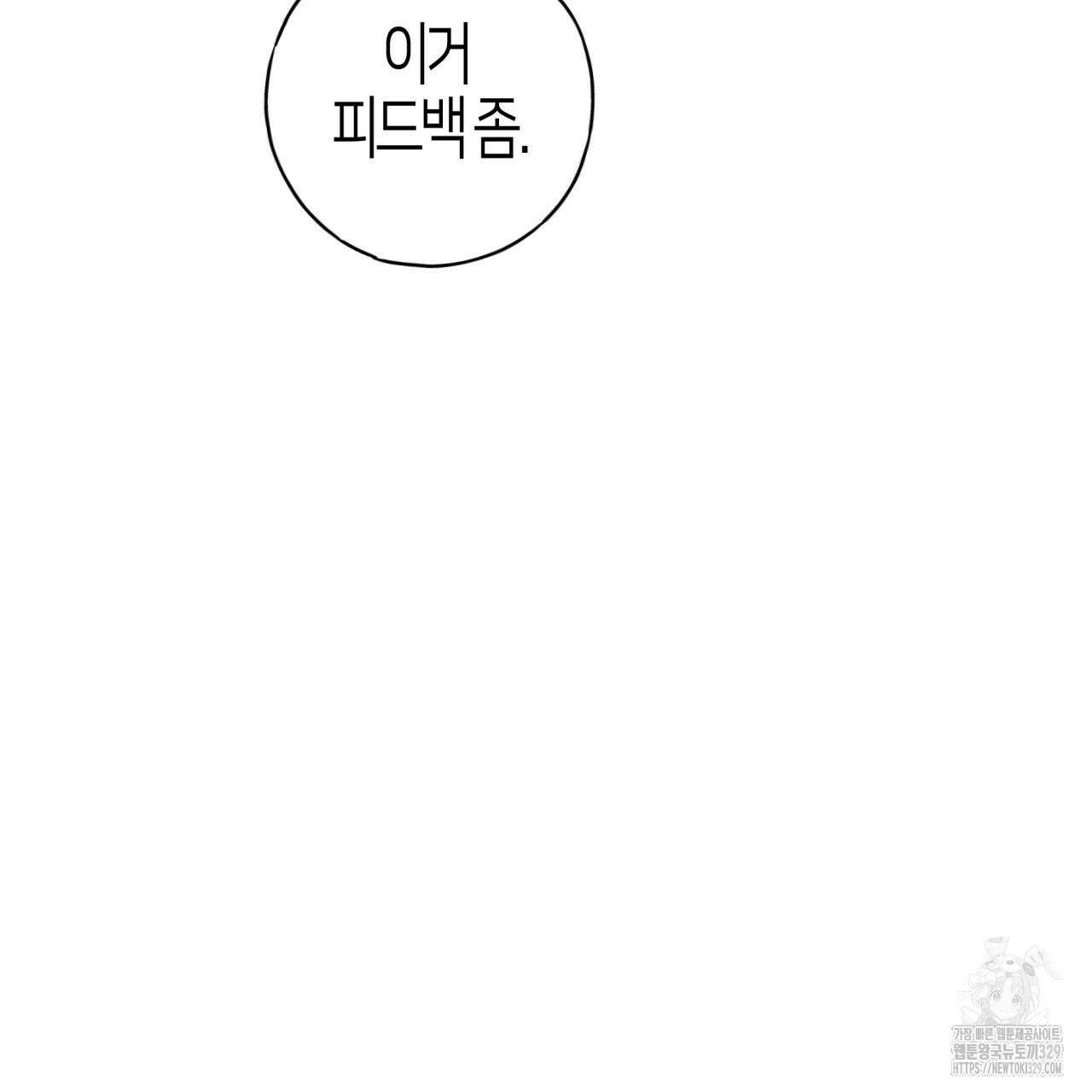 알파친구 24화 122