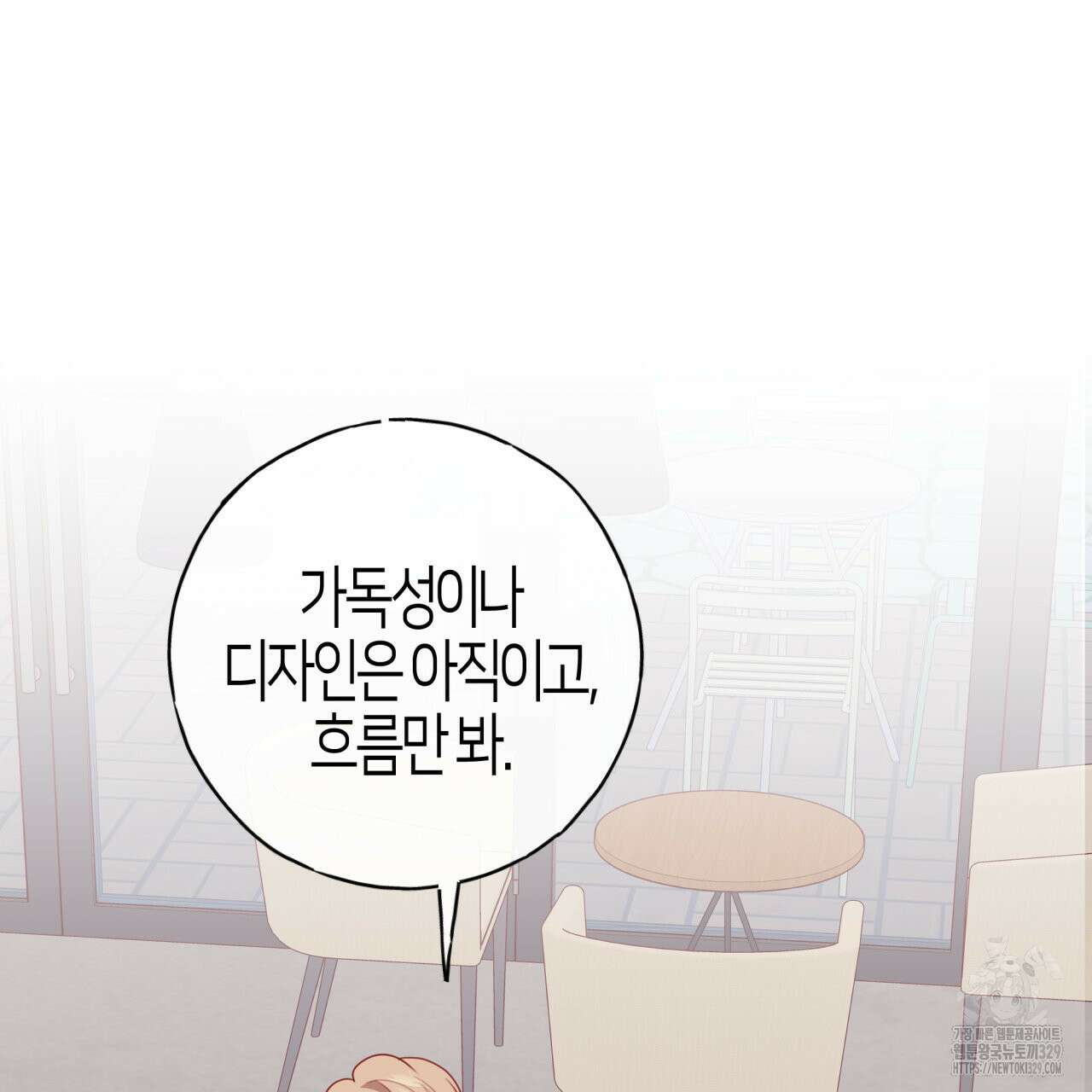 알파친구 24화 123