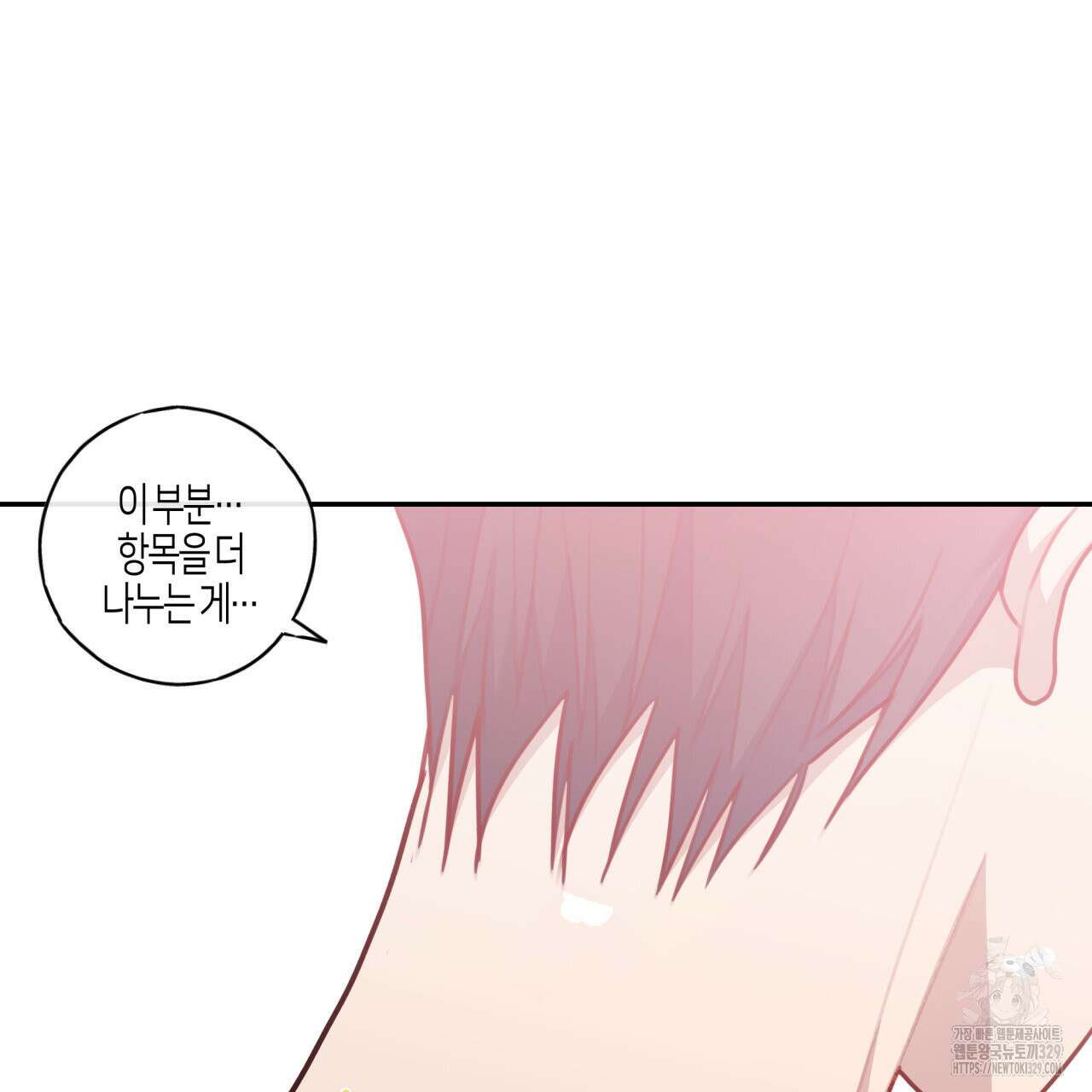 알파친구 24화 126