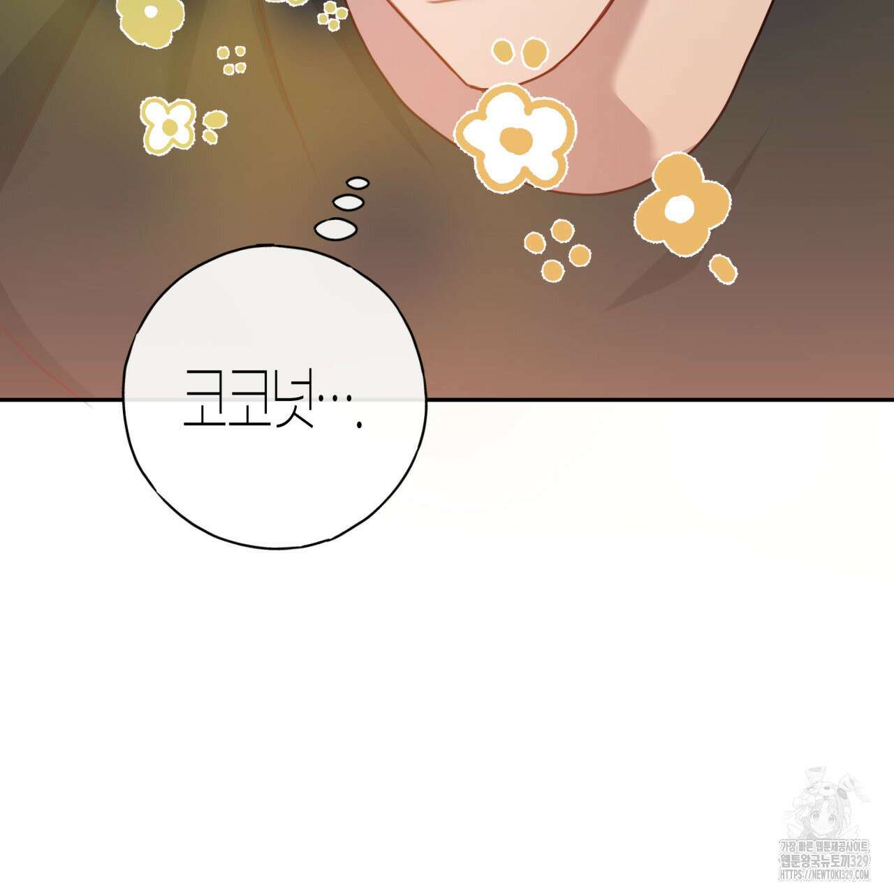 알파친구 24화 130