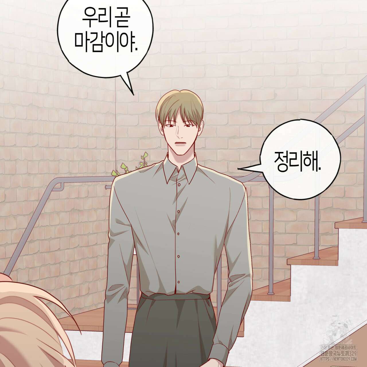 알파친구 24화 133
