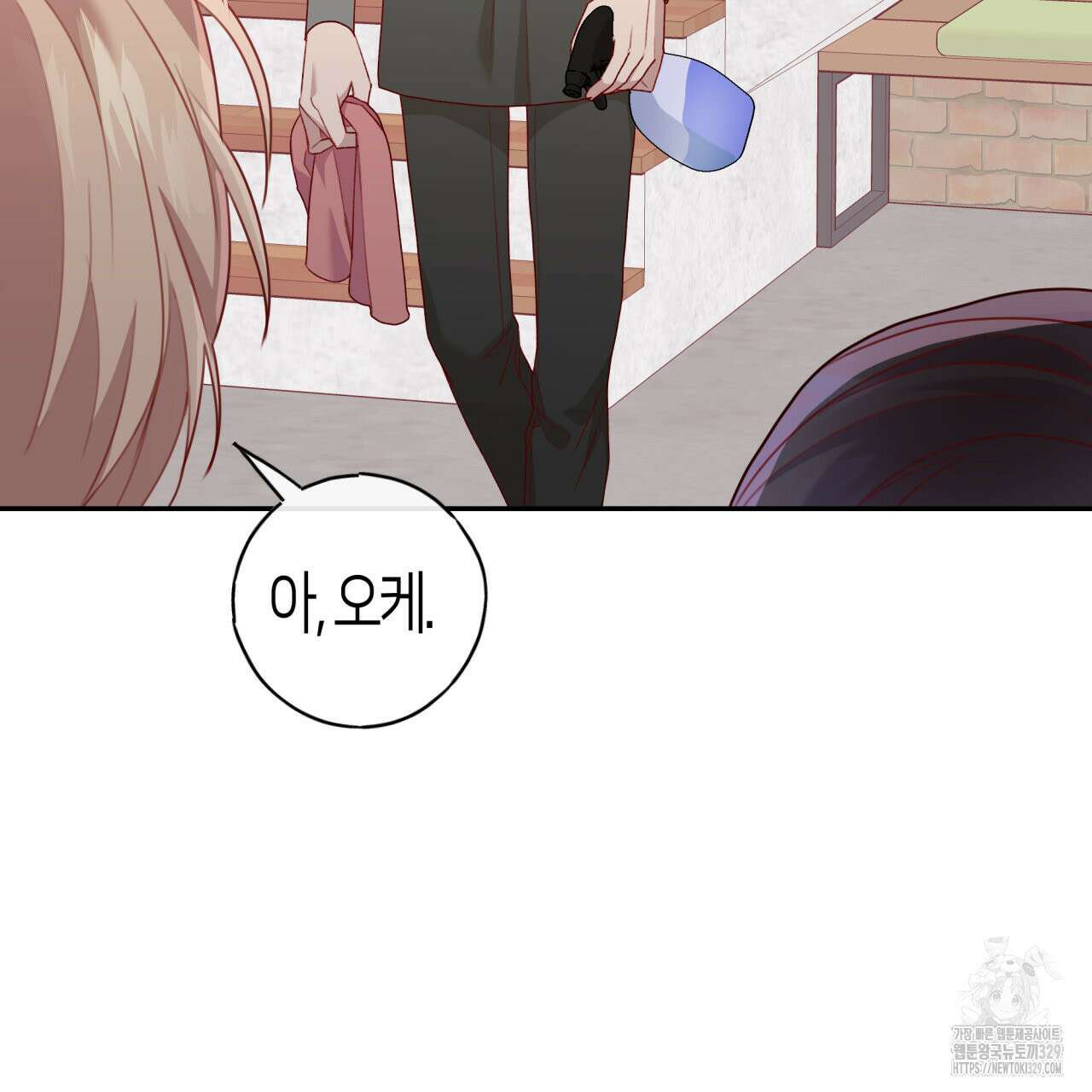 알파친구 24화 134