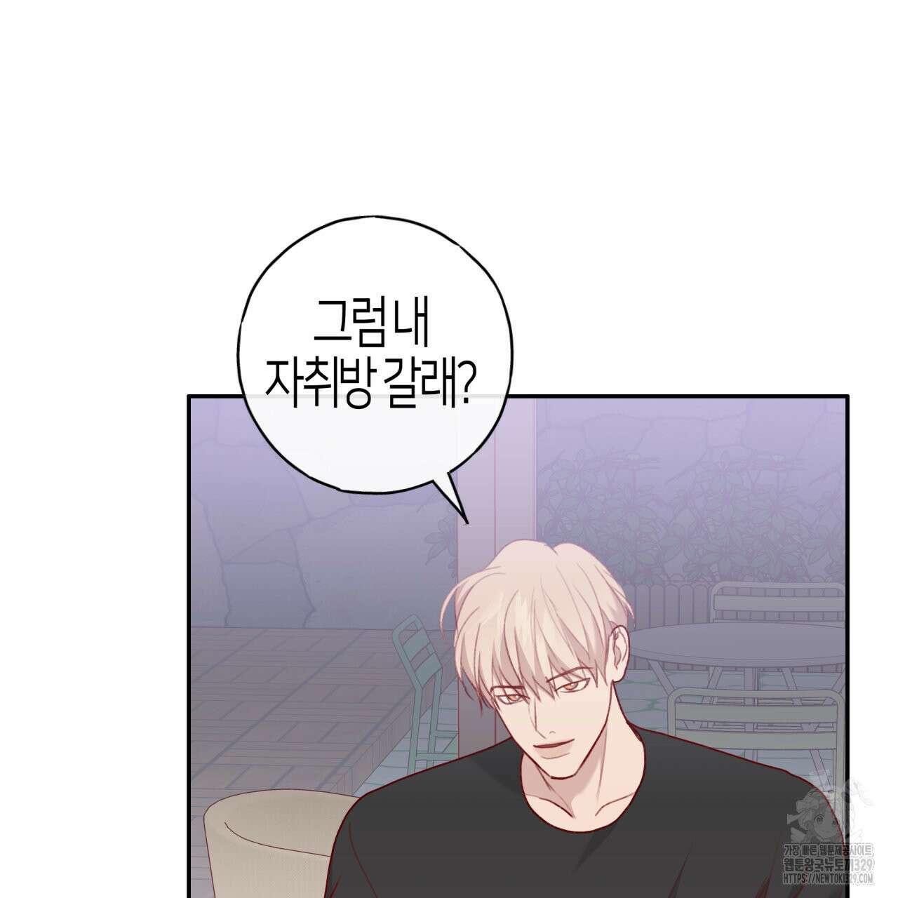 알파친구 24화 135
