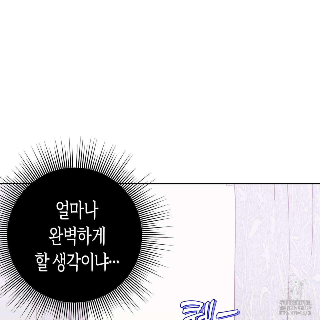 알파친구 24화 148