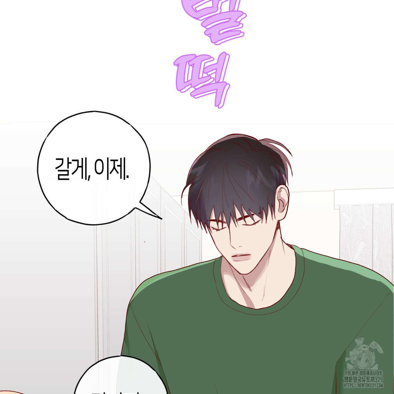 알파친구 24화 171
