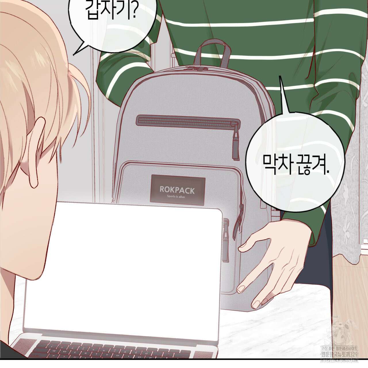알파친구 24화 172