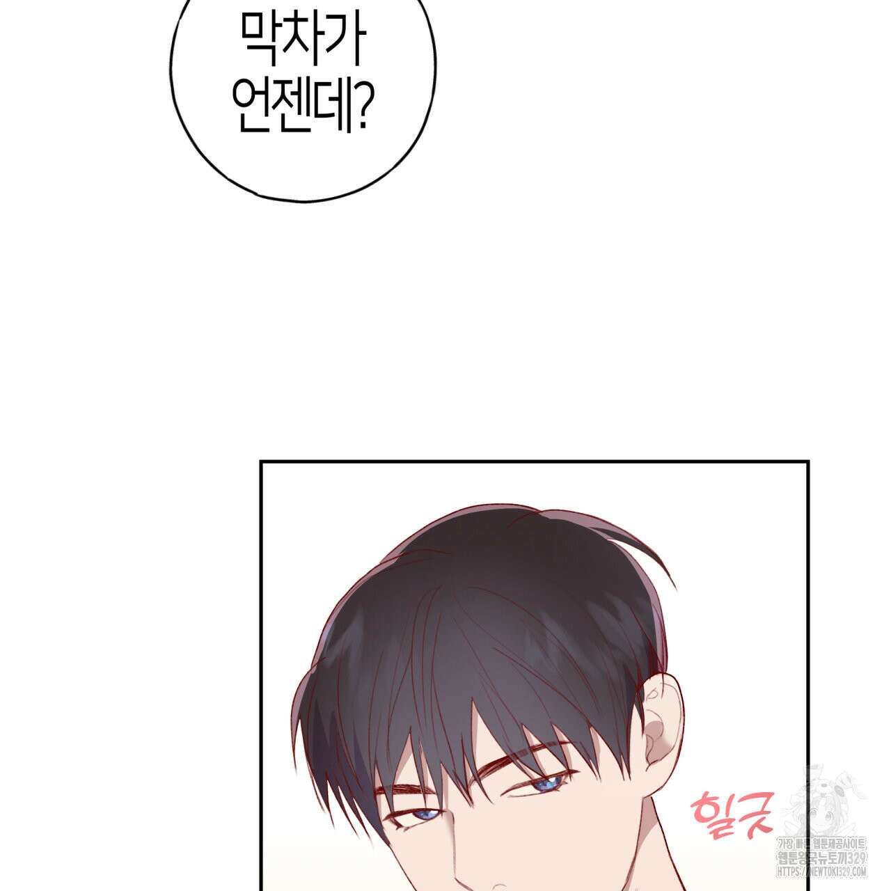 알파친구 24화 174