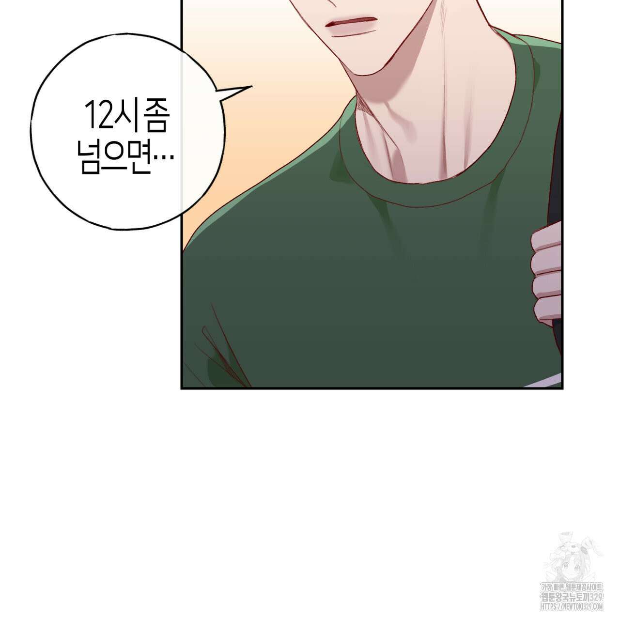 알파친구 24화 175