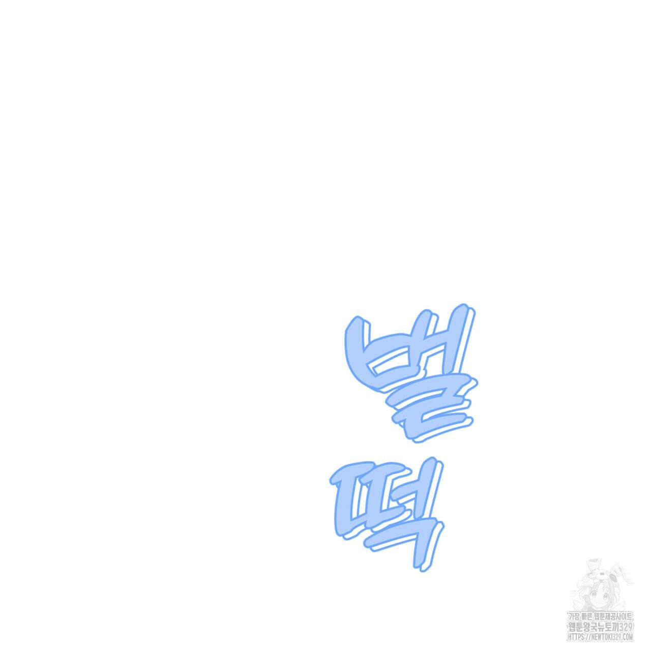 알파친구 24화 179